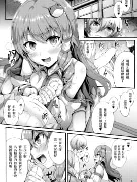 (例大祭15) [YuKi-IRo (ゆきうさぎ。)] ヒメゴト神社 (東方Project) [CE_1587&MJK-18-Z1115]_CE_1587_MJK-18-T1115-006