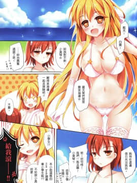 (FF22) [林檎效應(紫御)] 戀夏☆Misaki (とある科学の超電磁砲) [中国語]_002