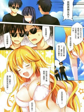 (FF22) [林檎效應(紫御)] 戀夏☆Misaki (とある科学の超電磁砲) [中国語]_004
