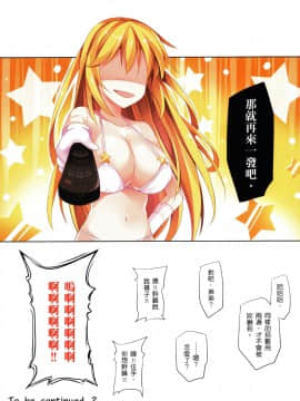 (FF22) [林檎效應(紫御)] 戀夏☆Misaki (とある科学の超電磁砲) [中国語]_022
