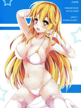 (FF22) [林檎效應(紫御)] 戀夏☆Misaki (とある科学の超電磁砲) [中国語]_023