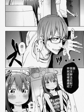 [奶綠個人翻譯+koolo協力去字] (C85) [アレクササンダー (荒草まほん)] GirlS Aloud!! Vol.03_012
