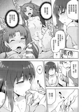 [脸肿汉化组] (COMIC1☆9) [ジョウ・レン騎士団 (kiasa)] サクライロ (Fate_Stay Night)_011