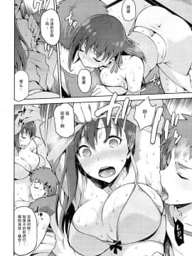 [脸肿汉化组] (COMIC1☆9) [ジョウ・レン騎士団 (kiasa)] サクライロ (Fate_Stay Night)_014