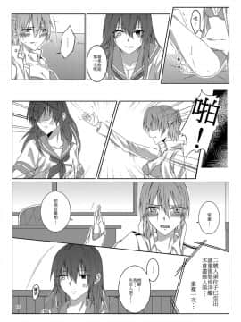 [果物一途 (黒川律空)] 君と迎える未来の航路 與妳迎向未來的航道 (艦隊これくしょん -艦これ-) [中国語] [DL版]_15