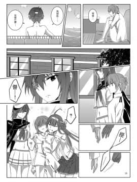 [果物一途 (黒川律空)] 君と迎える未来の航路 與妳迎向未來的航道 (艦隊これくしょん -艦これ-) [中国語] [DL版]_16