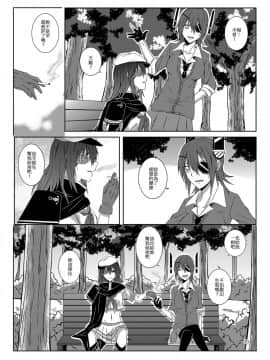 [果物一途 (黒川律空)] 君と迎える未来の航路 與妳迎向未來的航道 (艦隊これくしょん -艦これ-) [中国語] [DL版]_20