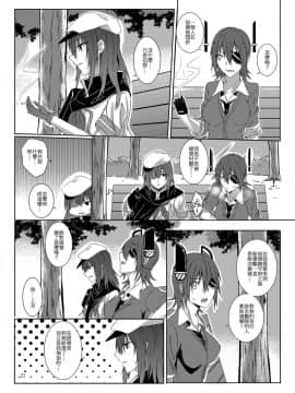 [果物一途 (黒川律空)] 君と迎える未来の航路 與妳迎向未來的航道 (艦隊これくしょん -艦これ-) [中国語] [DL版]_21