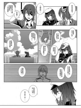 [果物一途 (黒川律空)] 君と迎える未来の航路 與妳迎向未來的航道 (艦隊これくしょん -艦これ-) [中国語] [DL版]_22