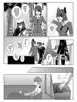 [果物一途 (黒川律空)] 君と迎える未来の航路 與妳迎向未來的航道 (艦隊これくしょん -艦これ-) [中国語] [DL版]_23