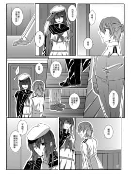 [果物一途 (黒川律空)] 君と迎える未来の航路 與妳迎向未來的航道 (艦隊これくしょん -艦これ-) [中国語] [DL版]_24