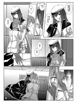 [果物一途 (黒川律空)] 君と迎える未来の航路 與妳迎向未來的航道 (艦隊これくしょん -艦これ-) [中国語] [DL版]_25