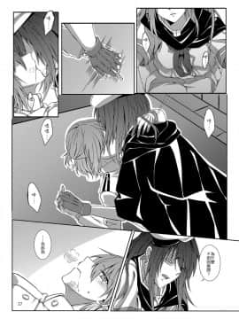 [果物一途 (黒川律空)] 君と迎える未来の航路 與妳迎向未來的航道 (艦隊これくしょん -艦これ-) [中国語] [DL版]_27