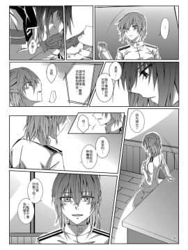 [果物一途 (黒川律空)] 君と迎える未来の航路 與妳迎向未來的航道 (艦隊これくしょん -艦これ-) [中国語] [DL版]_28