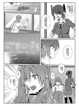 [果物一途 (黒川律空)] 君と迎える未来の航路 與妳迎向未來的航道 (艦隊これくしょん -艦これ-) [中国語] [DL版]_30