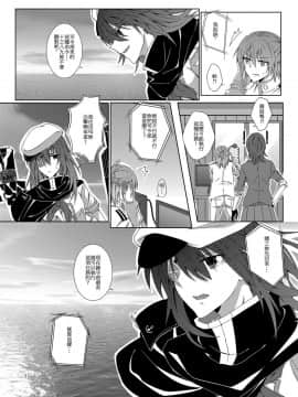[果物一途 (黒川律空)] 君と迎える未来の航路 與妳迎向未來的航道 (艦隊これくしょん -艦これ-) [中国語] [DL版]_31