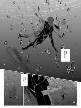 [果物一途 (黒川律空)] 君と迎える未来の航路 與妳迎向未來的航道 (艦隊これくしょん -艦これ-) [中国語] [DL版]_38