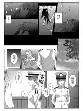 [果物一途 (黒川律空)] 君と迎える未来の航路 與妳迎向未來的航道 (艦隊これくしょん -艦これ-) [中国語] [DL版]_39