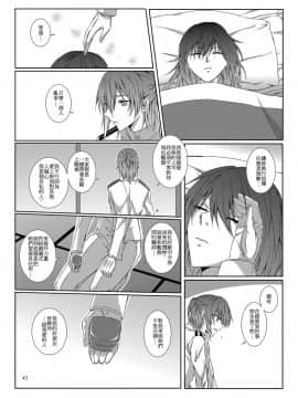 [果物一途 (黒川律空)] 君と迎える未来の航路 與妳迎向未來的航道 (艦隊これくしょん -艦これ-) [中国語] [DL版]_43