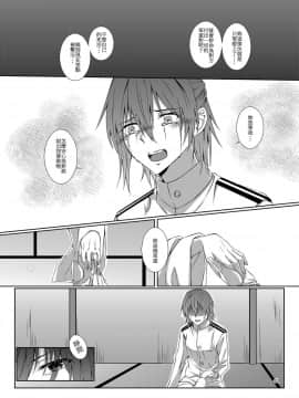 [果物一途 (黒川律空)] 君と迎える未来の航路 與妳迎向未來的航道 (艦隊これくしょん -艦これ-) [中国語] [DL版]_44