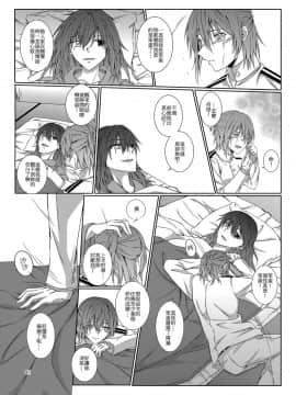 [果物一途 (黒川律空)] 君と迎える未来の航路 與妳迎向未來的航道 (艦隊これくしょん -艦これ-) [中国語] [DL版]_45