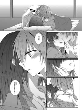 [果物一途 (黒川律空)] 君と迎える未来の航路 與妳迎向未來的航道 (艦隊これくしょん -艦これ-) [中国語] [DL版]_46
