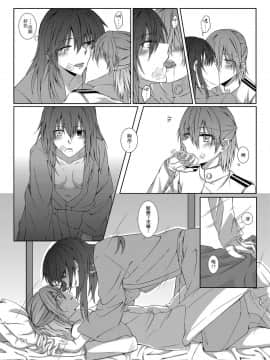 [果物一途 (黒川律空)] 君と迎える未来の航路 與妳迎向未來的航道 (艦隊これくしょん -艦これ-) [中国語] [DL版]_47