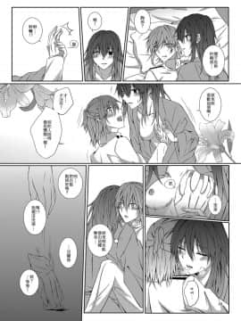 [果物一途 (黒川律空)] 君と迎える未来の航路 與妳迎向未來的航道 (艦隊これくしょん -艦これ-) [中国語] [DL版]_48