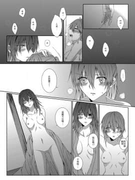 [果物一途 (黒川律空)] 君と迎える未来の航路 與妳迎向未來的航道 (艦隊これくしょん -艦これ-) [中国語] [DL版]_52