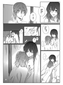 [果物一途 (黒川律空)] 君と迎える未来の航路 與妳迎向未來的航道 (艦隊これくしょん -艦これ-) [中国語] [DL版]_53