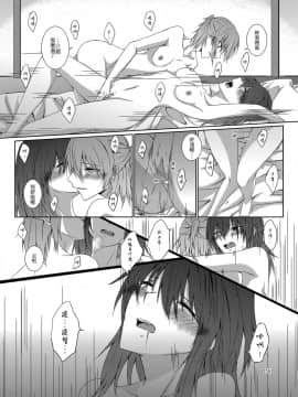 [果物一途 (黒川律空)] 君と迎える未来の航路 與妳迎向未來的航道 (艦隊これくしょん -艦これ-) [中国語] [DL版]_56