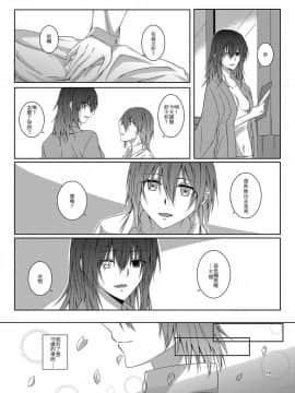 [果物一途 (黒川律空)] 君と迎える未来の航路 與妳迎向未來的航道 (艦隊これくしょん -艦これ-) [中国語] [DL版]_58