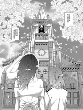 [果物一途 (黒川律空)] 君と迎える未来の航路 與妳迎向未來的航道 (艦隊これくしょん -艦これ-) [中国語] [DL版]_59