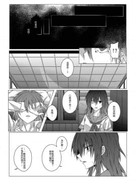 [果物一途 (黒川律空)] 君と迎える未来の航路2 與妳迎向未來的航道2 (艦隊これくしょん -艦これ-) [中国語] [DL版]_0009