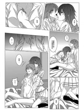 [果物一途 (黒川律空)] 君と迎える未来の航路2 與妳迎向未來的航道2 (艦隊これくしょん -艦これ-) [中国語] [DL版]_0015