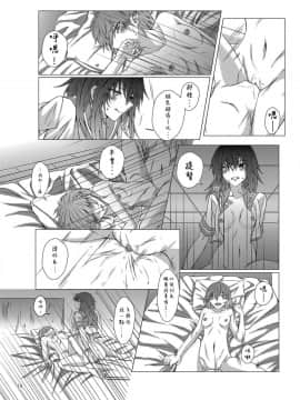 [果物一途 (黒川律空)] 君と迎える未来の航路2 與妳迎向未來的航道2 (艦隊これくしょん -艦これ-) [中国語] [DL版]_0020