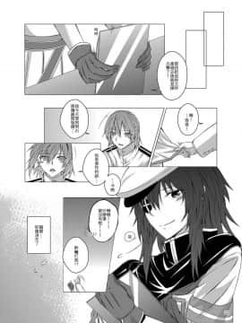 [果物一途 (黒川律空)] 君と迎える未来の航路2 與妳迎向未來的航道2 (艦隊これくしょん -艦これ-) [中国語] [DL版]_0023