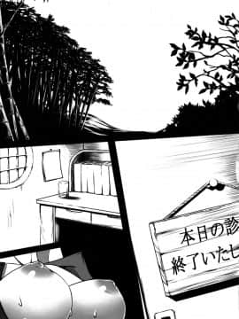 [oo君個人漢化] (例大祭8) [スサノアラシ (竹森真太郎)] 診察時間後 (東方Project)_005