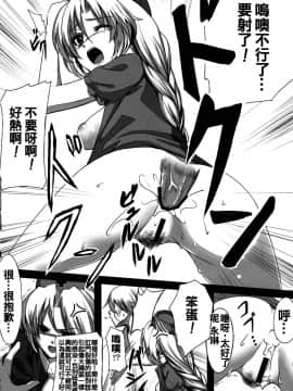 [oo君個人漢化] (例大祭8) [スサノアラシ (竹森真太郎)] 診察時間後 (東方Project)_012