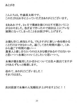 [oo君個人漢化] (例大祭8) [スサノアラシ (竹森真太郎)] 診察時間後 (東方Project)_020
