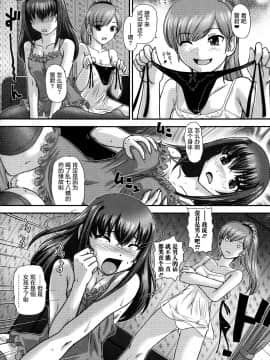 [鬼畜王汉化组][ダルシー研Q所] にょたいか凌辱検査_025