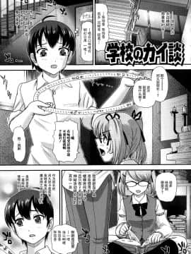 [鬼畜王汉化组][ダルシー研Q所] にょたいか凌辱検査_054