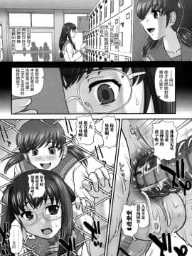 [鬼畜王汉化组][ダルシー研Q所] にょたいか凌辱検査_108