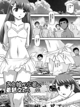 [鬼畜王汉化组][ダルシー研Q所] にょたいか凌辱検査_118