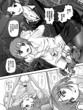 [鬼畜王汉化组][ダルシー研Q所] にょたいか凌辱検査_166