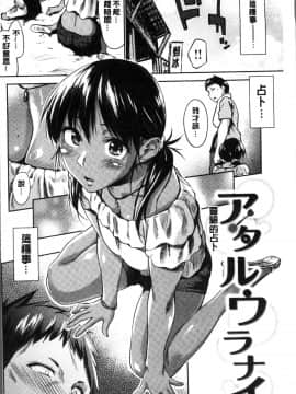 [4K掃圖組][えーすけ] 愛しいキミを狂うほど…_009