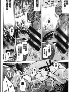 [4K掃圖組][えーすけ] 愛しいキミを狂うほど…_019