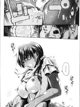 [4K掃圖組][えーすけ] 愛しいキミを狂うほど…_023