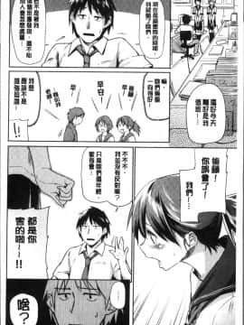 [4K掃圖組][えーすけ] 愛しいキミを狂うほど…_035