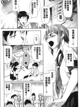 [4K掃圖組][えーすけ] 愛しいキミを狂うほど…_036